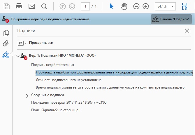 Как посмотреть электронную подпись в pdf. Смотреть фото Как посмотреть электронную подпись в pdf. Смотреть картинку Как посмотреть электронную подпись в pdf. Картинка про Как посмотреть электронную подпись в pdf. Фото Как посмотреть электронную подпись в pdf